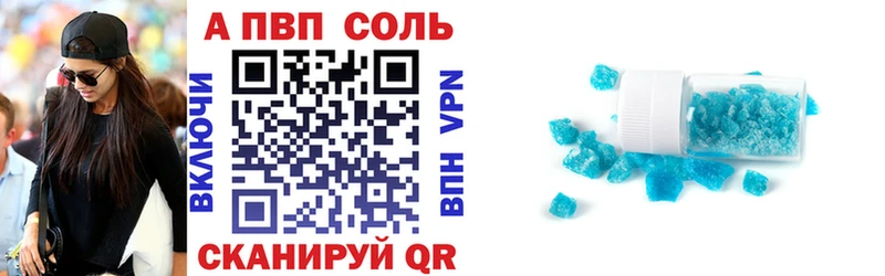 APVP Соль  shop официальный сайт  Лесозаводск 