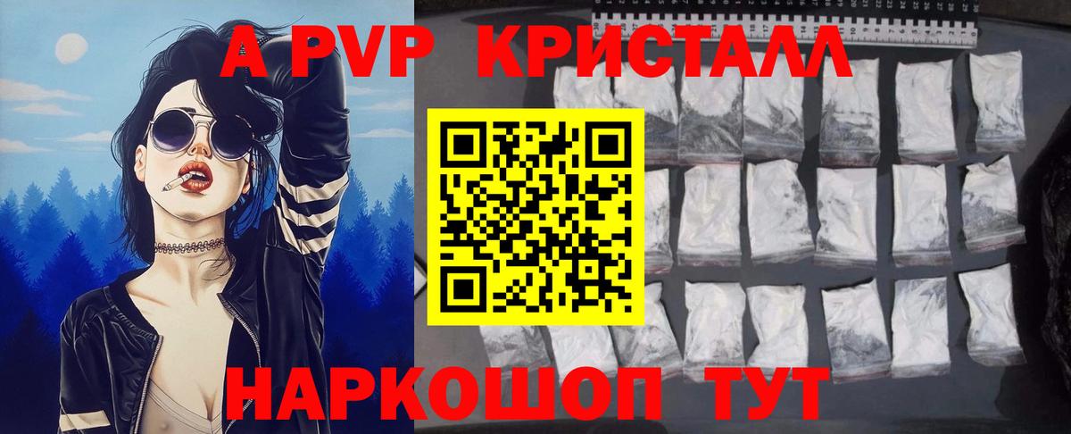 Alpha-PVP Соль Лесозаводск