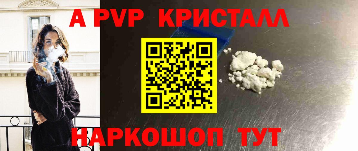 продажа наркотиков  Лесозаводск  А ПВП СК  Альфа ПВП крисы CK  A-PVP 