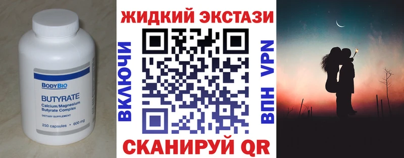 БУТИРАТ 99% Лесозаводск