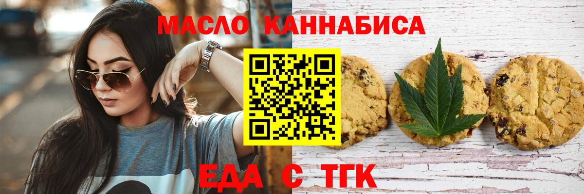 Лесозаводск  Canna-Cookies марихуана  Вход с VPN 