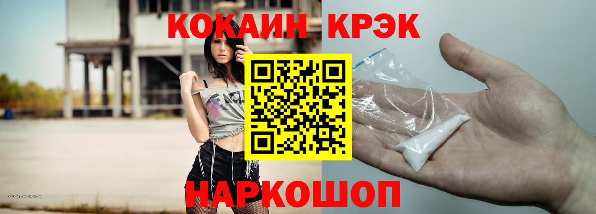 COCAIN FishScale  COCAIN Боливия  Лесозаводск  Вход с VPN 