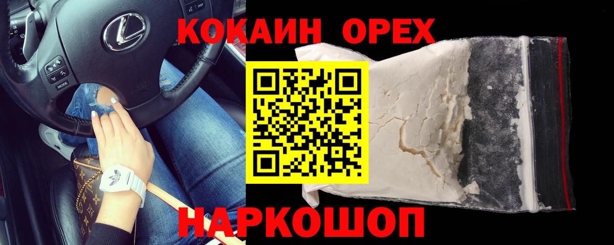 Кокаин Перу Лесозаводск