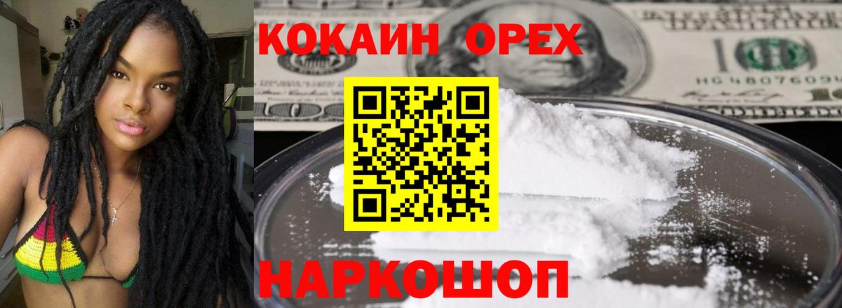 COCAIN  Лесозаводск  COCAIN FishScale  Cocaine Fish Scale 