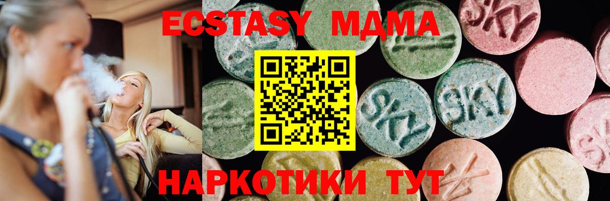 Экстази круглые Лесозаводск