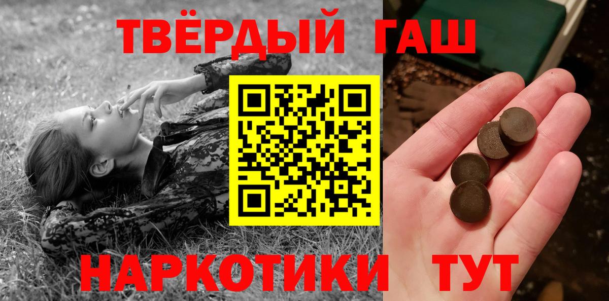 ГАШ hashish Лесозаводск