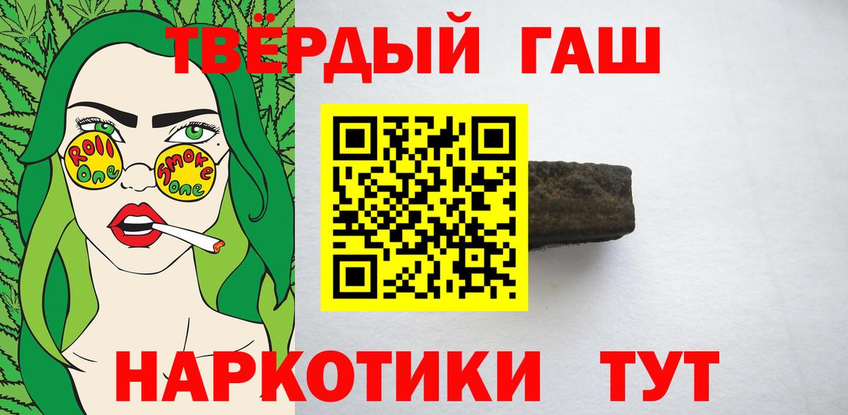 ГАШИШ hashish  ГАШИШ hashish  Лесозаводск  Вход с VPN 