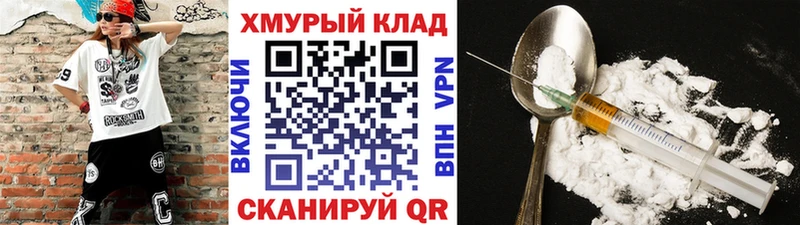 Героин Heroin  Лесозаводск 