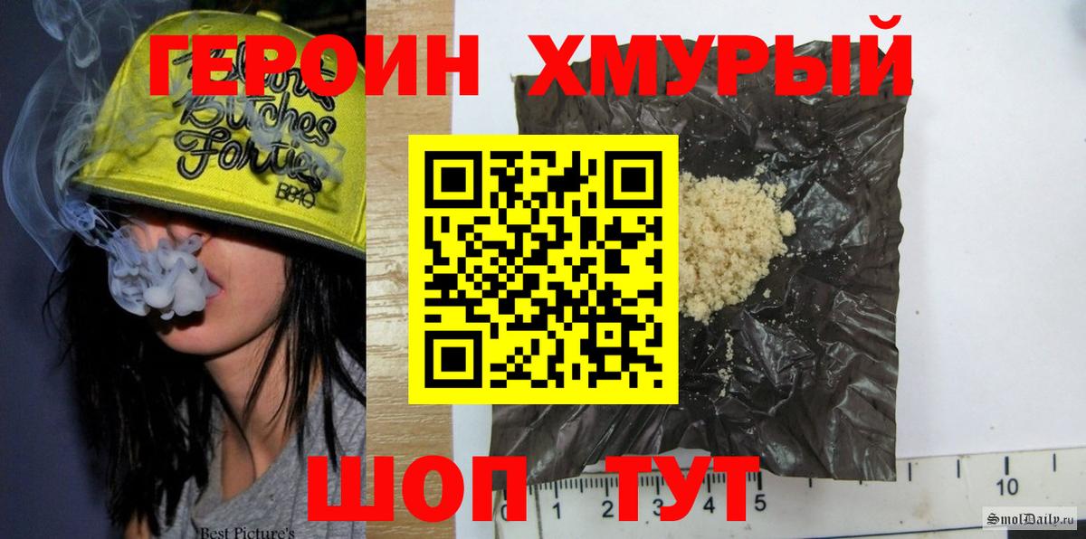 ГЕРОИН  Вход с VPN  Лесозаводск  ГЕРОИН герыч 