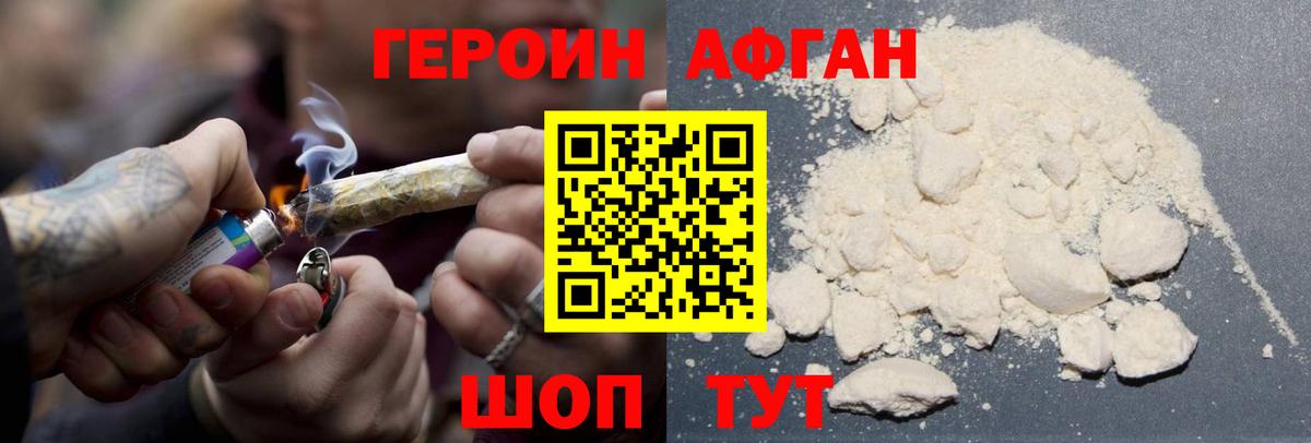 Героин белый Лесозаводск