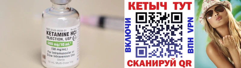 Кетамин VHQ  Лесозаводск 