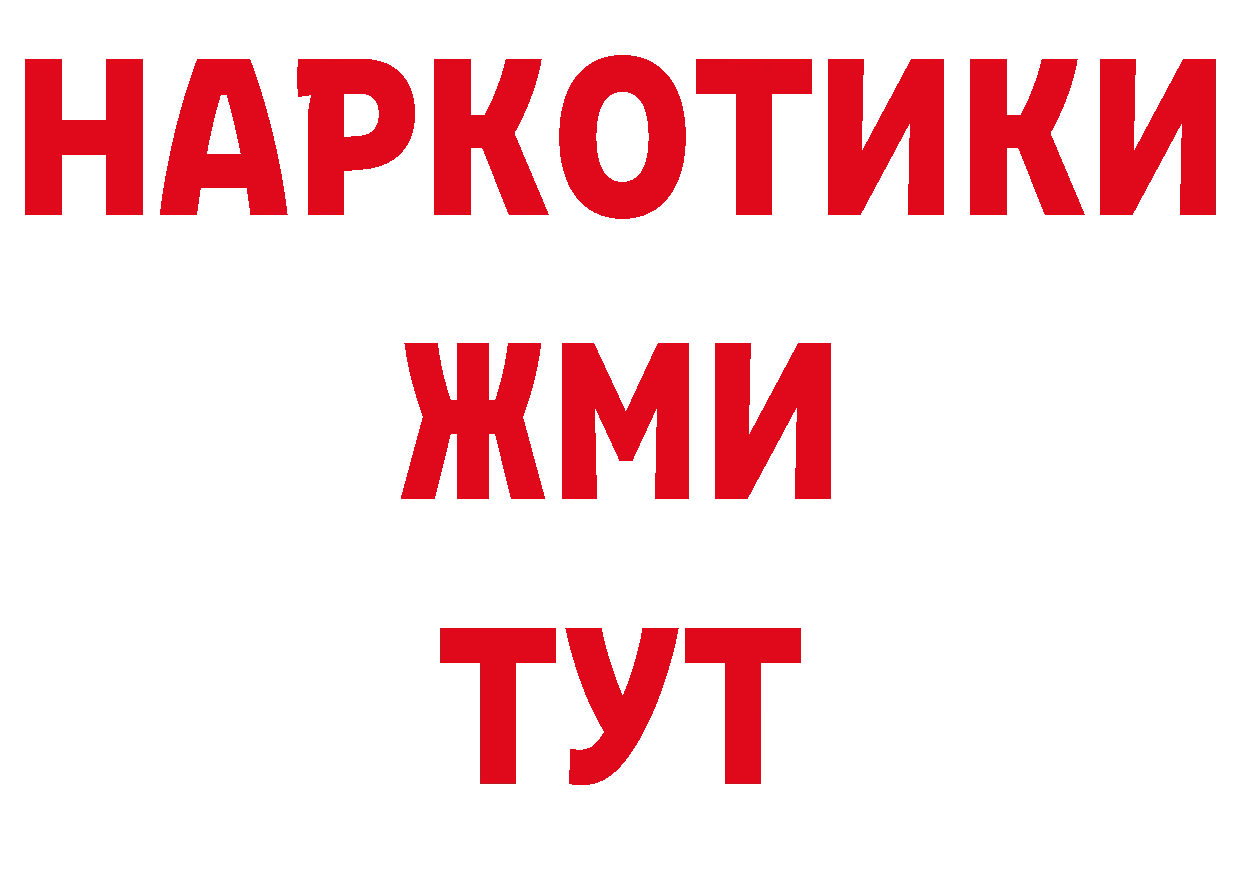 БУТИРАТ оксибутират как зайти сайты даркнета МЕГА Лесозаводск