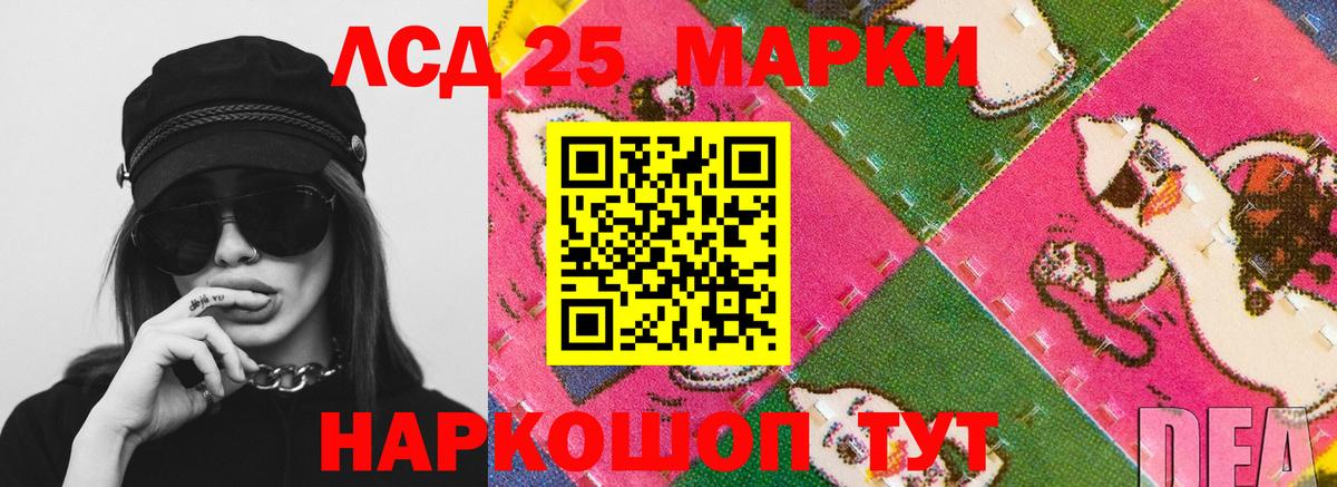ЛСД экстази ecstasy  LSD-25 экстази ecstasy  mega ССЫЛКА  Лесозаводск 