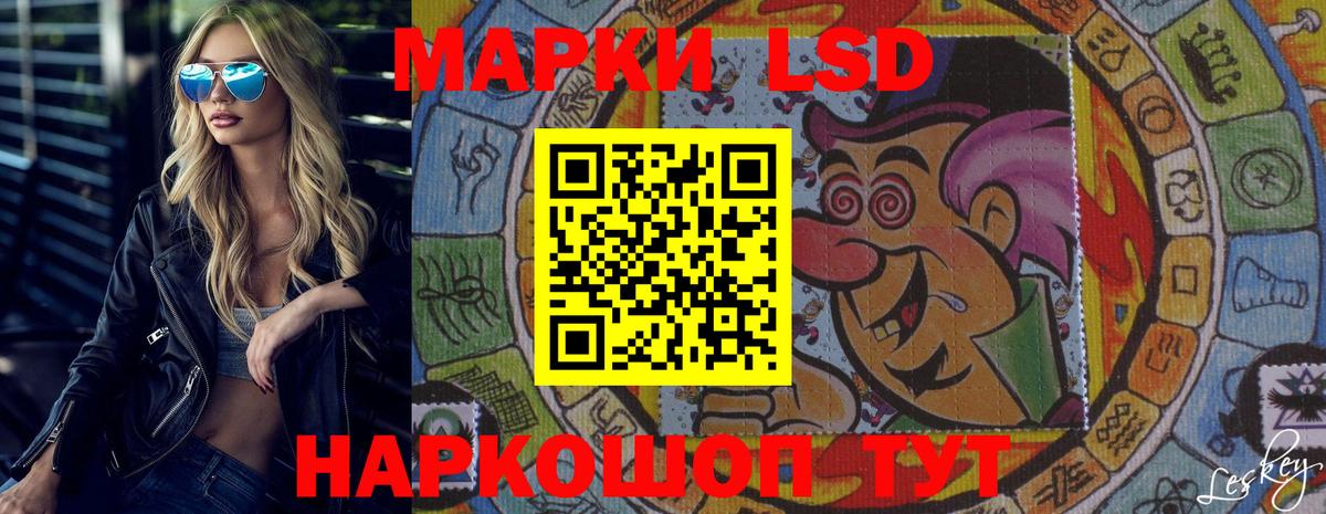 Лсд 25 экстази ecstasy  Вход с VPN  hydra вход  Лесозаводск 