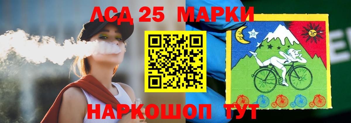 ЛСД экстази ecstasy Лесозаводск