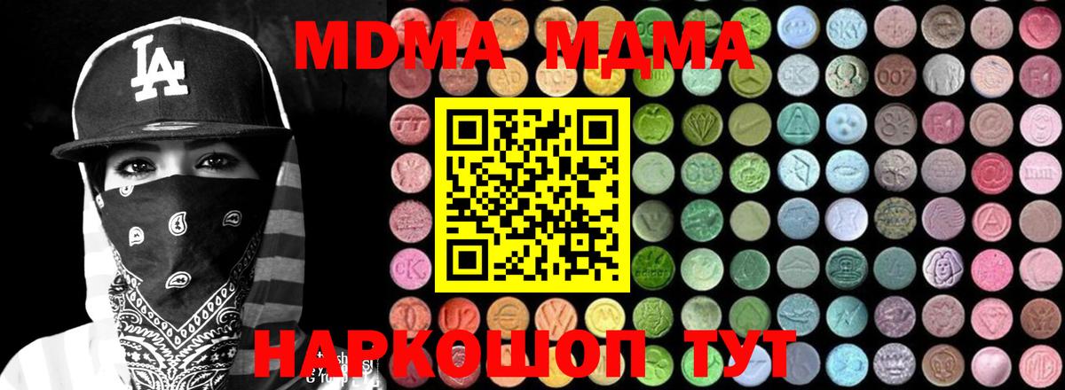 МДМА Molly Лесозаводск