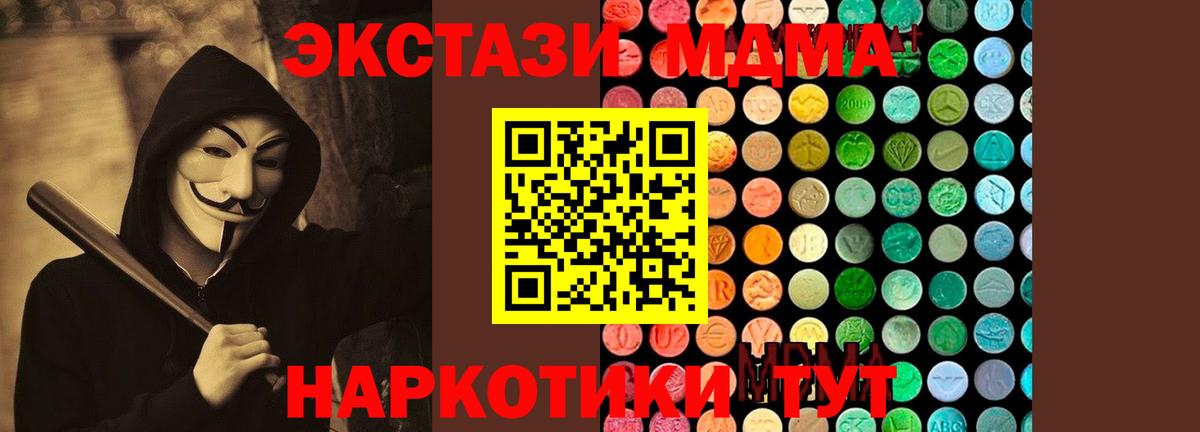 МДМА crystal  Лесозаводск  MDMA кристаллы 