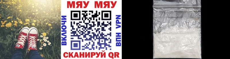 МЕФ мяу мяу  blacksprut ссылка  Лесозаводск  наркотики 