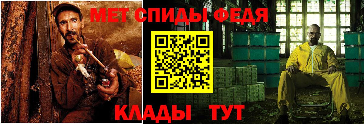 Метамфетамин Лесозаводск