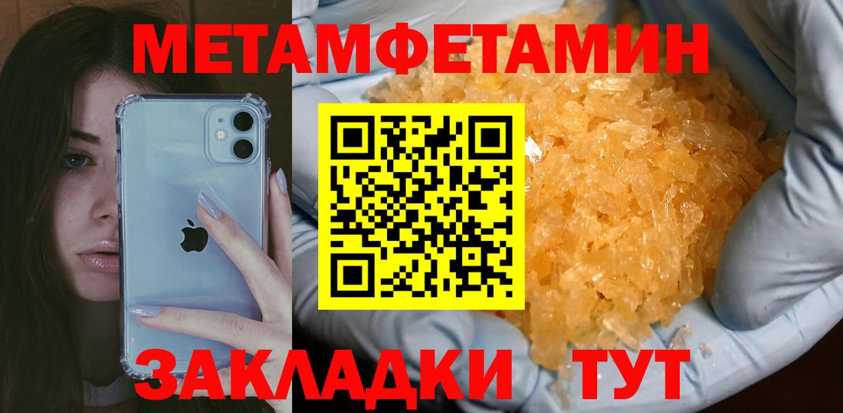 Метамфетамин Декстрометамфетамин 99.9% Лесозаводск