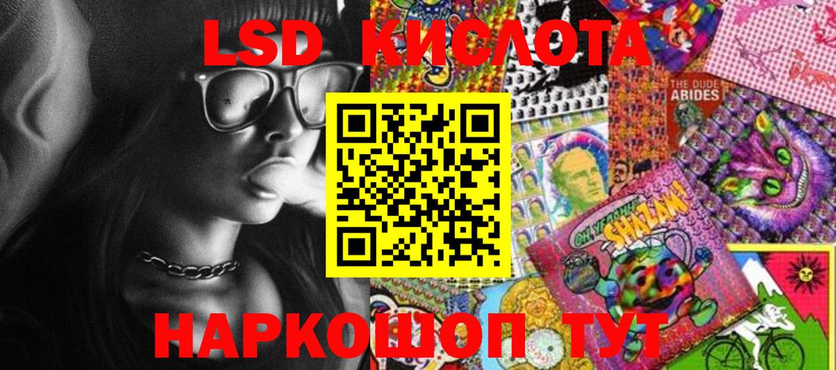 Марки 25I-NBOMe 1,8мг Лесозаводск