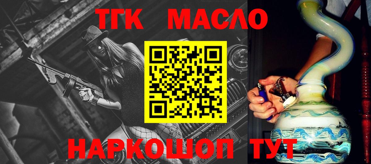 ТГК жижа Лесозаводск