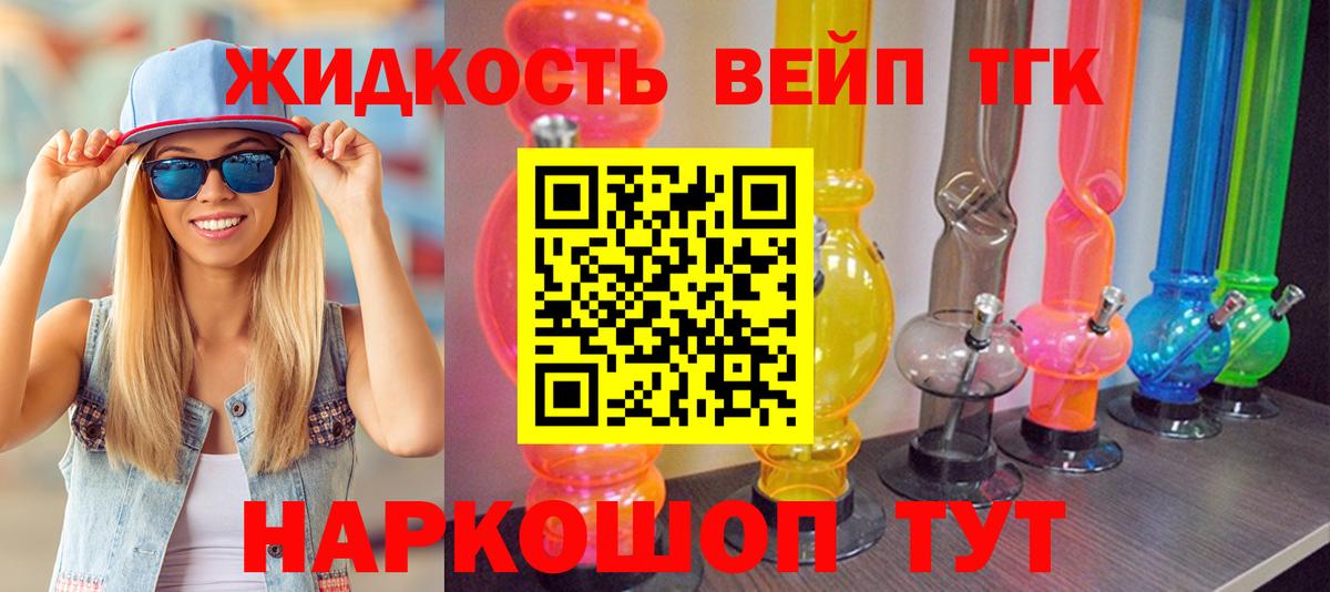 Дистиллят ТГК концентрат  Лесозаводск  ТГК THC oil 
