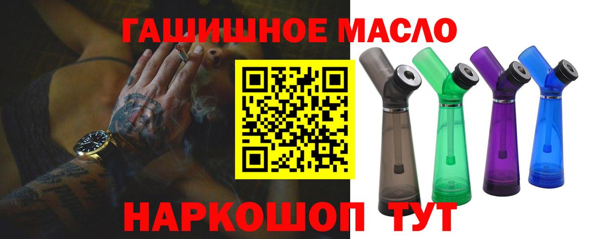 Лесозаводск  ТГК THC oil  Вход с VPN  Дистиллят ТГК гашишное масло 