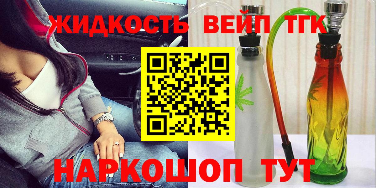 Дистиллят ТГК THC oil Лесозаводск